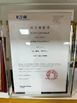 China Achievers Automation Limited certification