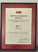 China Achievers Automation Limited certification